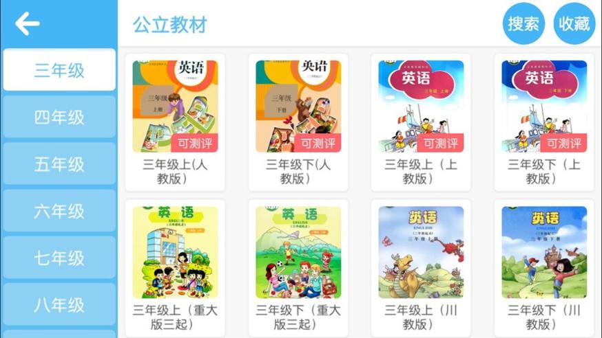 老麦英语 v4.1.28