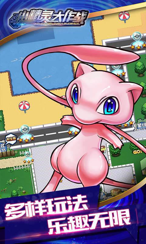 小精灵大作战 v1.0.1