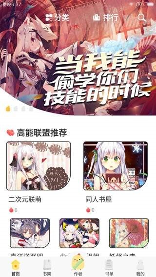 萌鸡小说  v9.2