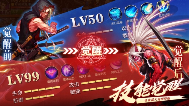 地下城激斗 v4.0.5