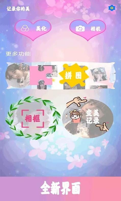 美容相机 v1.9