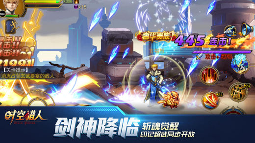 时空猎人 百度版 v3.0.5