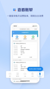 139邮箱app v3.1.5