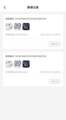 贝多芬服务网购正品查询app官方最新版 截图0