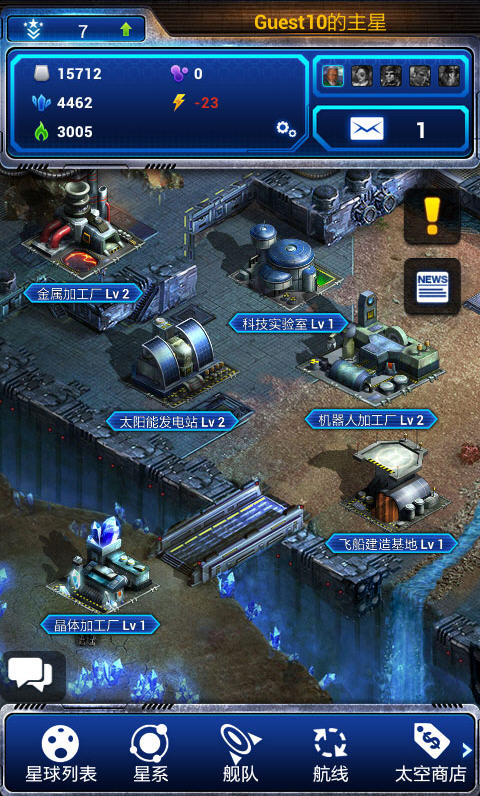 银河帝国 v1.9.6