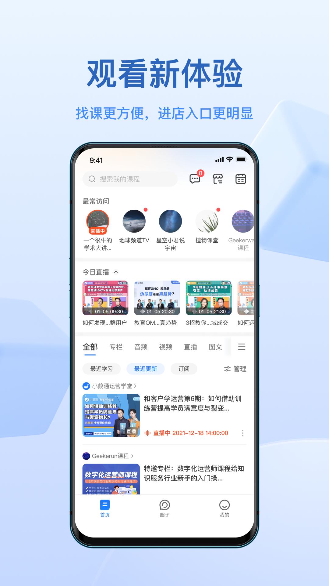 小鹅通 v4.20.2