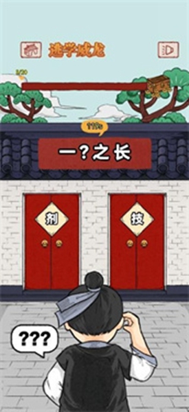 快来接成语 v8.2.7.1