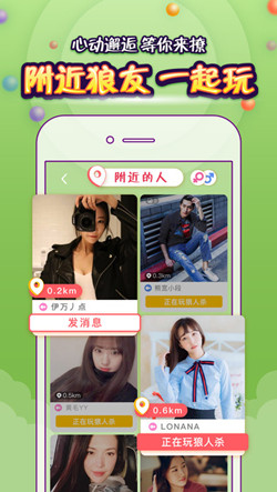 狼人杀Online v3.2.5