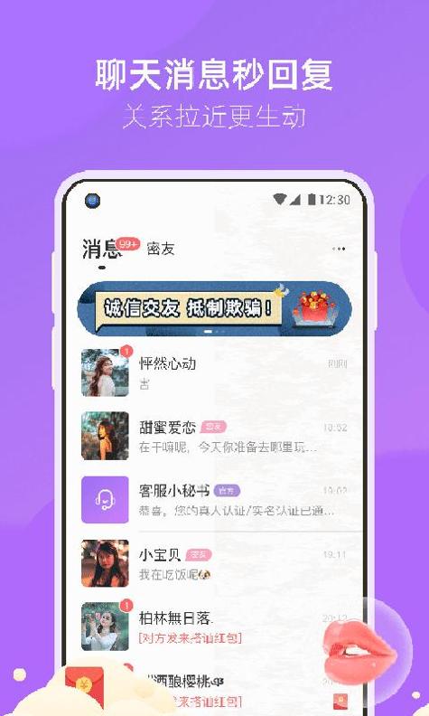 相遇交友.png