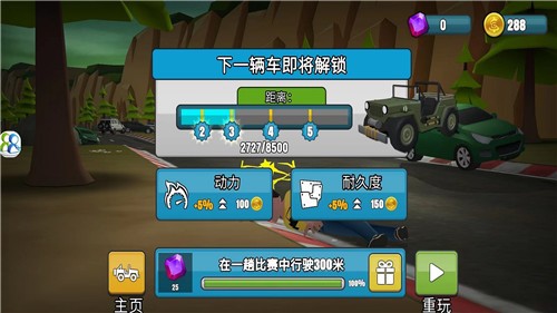 越野竞速飙车中文版  v1.0.0