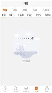 飞侠旅行  v1.1.8