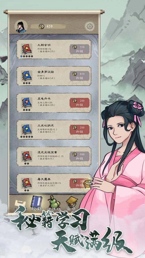 九重试炼正版截图0