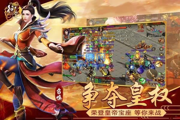 霸道征途
