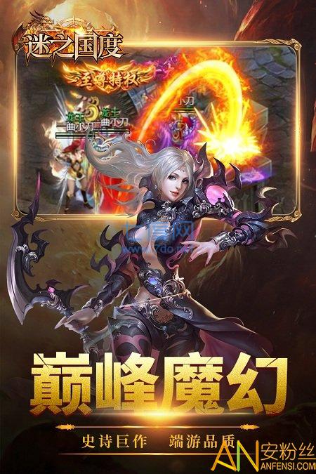 迷之国度九游 v1.0