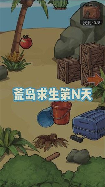 荒岛的王  v1.0.20