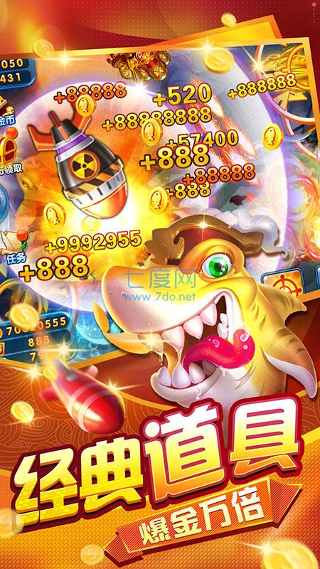 趣游捕鱼vivo版本