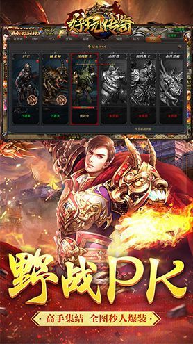 好玩传奇游戏官方网站下载正式版  v5.3.2