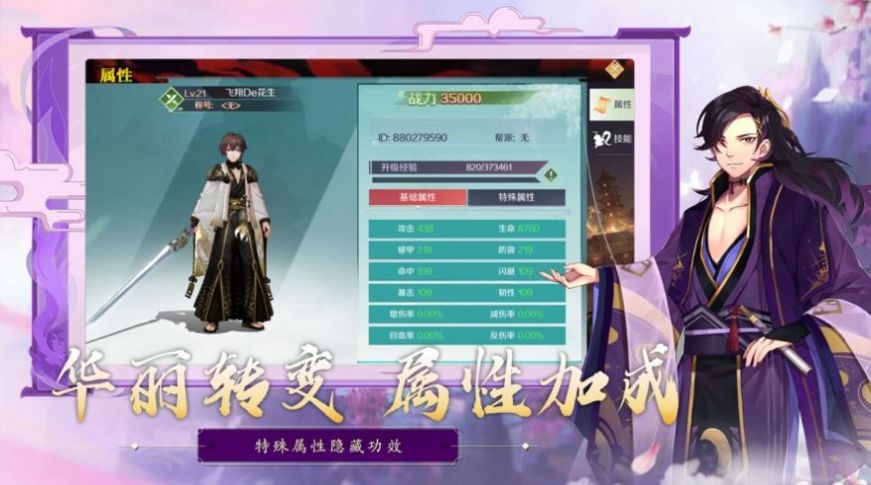 浮生万妖行手游官方最新版
