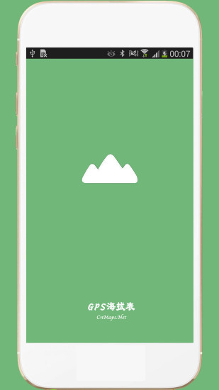 GPS海拔表安卓版 v3.5.1