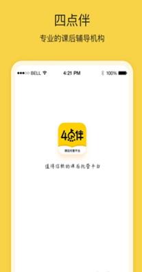四点伴学堂 v1.0.2