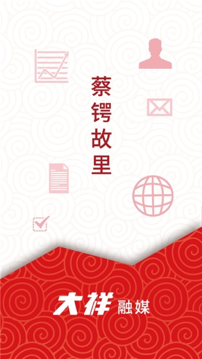 大祥融媒 2020-02-15 13:34