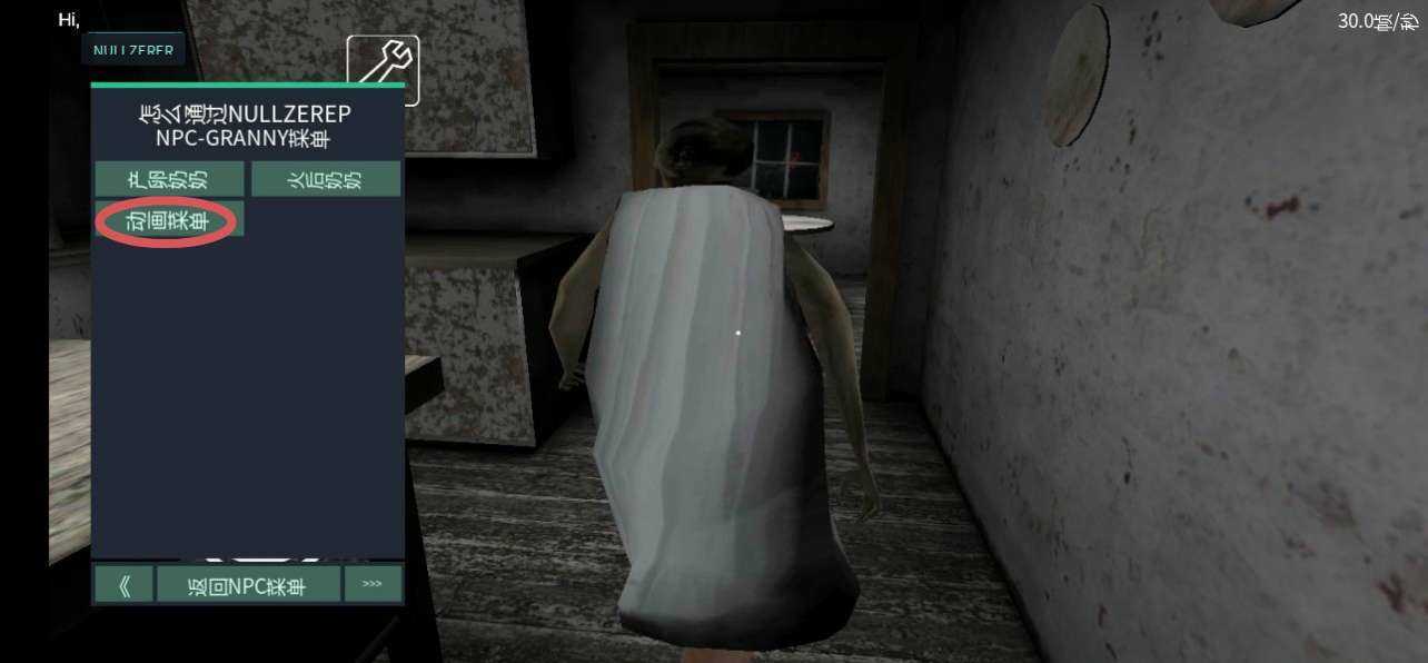 恐怖奶奶中文菜单共存版  v1.9.5