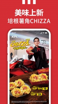 肯德基app v3.1.5