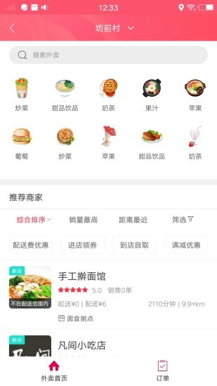 傲创青田  v4.5