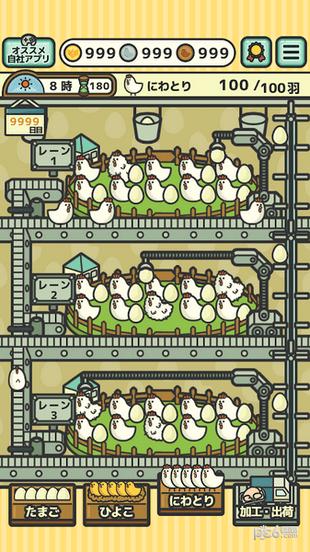 鸡工场 版本:v1.1.0