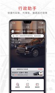 旗妙出行  v 2.0.11