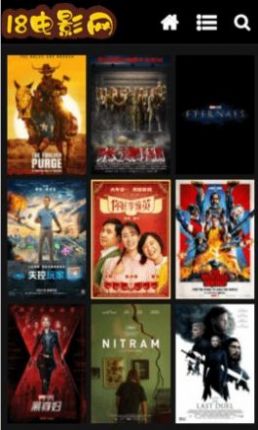 18电影网软件app官方版 