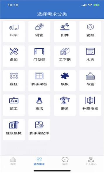 海宝建筑工程助手截图1