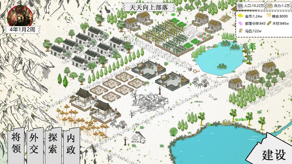 纸上部落2免费金币安卓最新版  v5.4.1