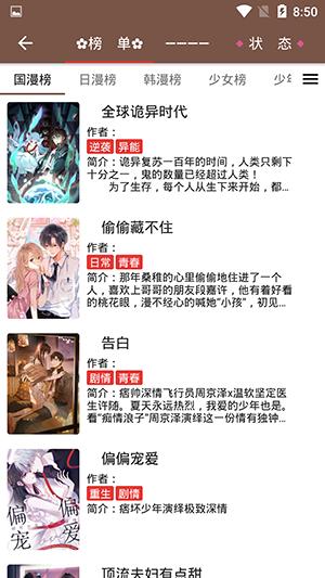 漫阅  v3.23.032011