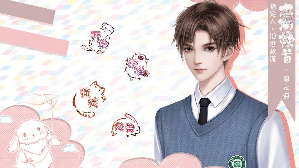 校花养成手册破解版金手指2020截图0