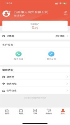 支点配件  v5.1.019