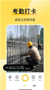 修改水印相机  v1.0.0