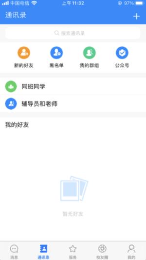 吉利相伴 v1.0