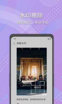 小视频去水印 v3.0.5