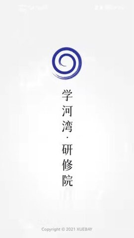 学河湾研究院 v1.5.0