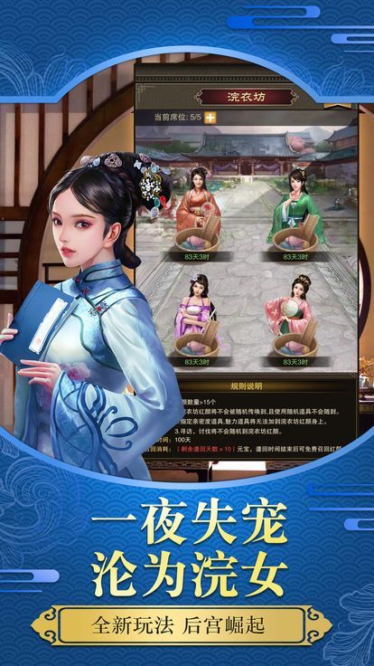 我要当王爷游戏安卓最新版  v5.1.1
