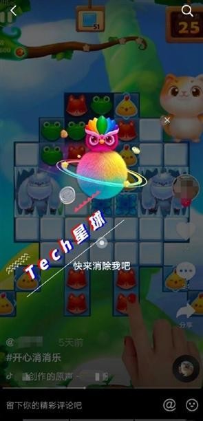 抖音云游戏截图0