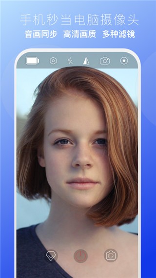 EV虚拟摄像头  v1.1.2