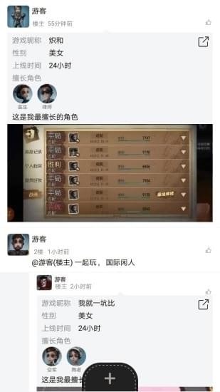 第五人格助手盒子 v3.0.5