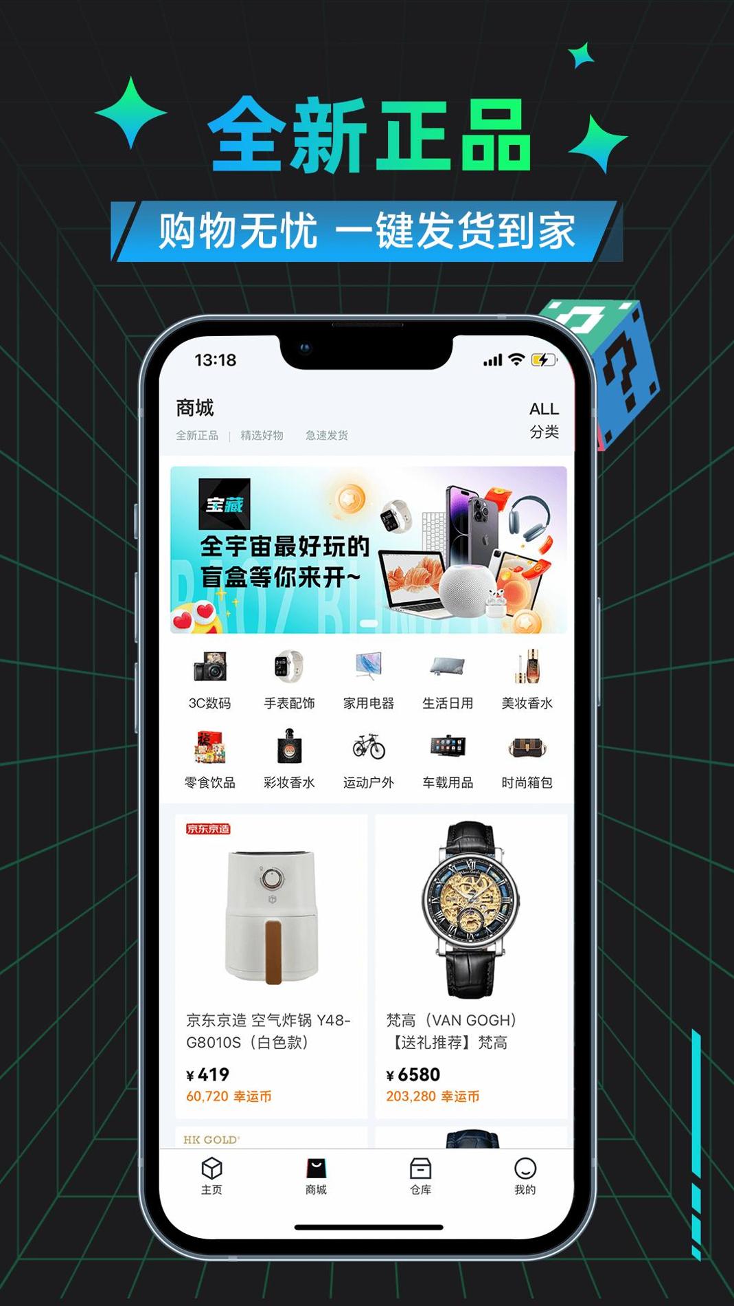 宝藏盲盒截图3