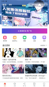 催漫画免费版  v1.0.0