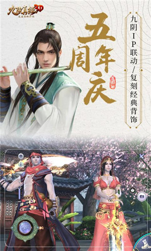 九阴真经3D解锁版无限黄金