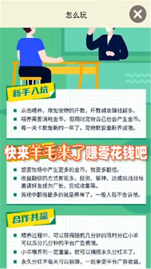 羊毛来了红包版  v1.0.1