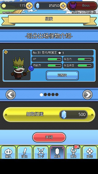 魔物地牢汉化版 v1.0.2