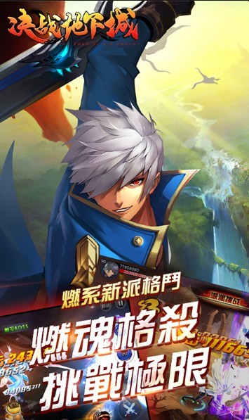 决战地下城手游  v1.100